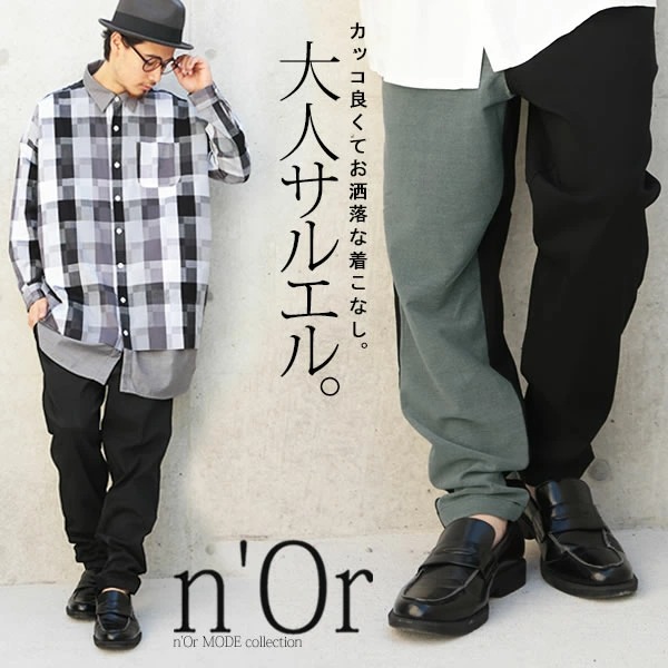 Norストレッチサルエルパンツ 女性 プレゼント パンツ メンズ