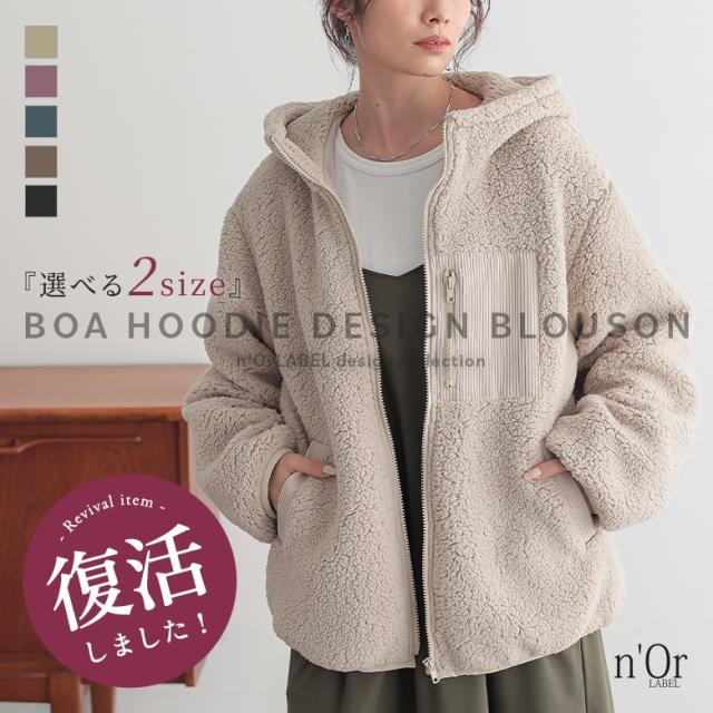 【新サイズ登場】『異素材フーデッドボアブルゾン』 【メール便不可】【50】[ボアブルゾン レディース 秋 冬 アウター ショート丈 長袖 