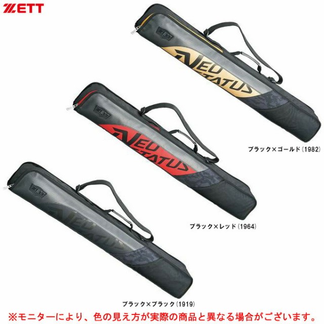ZETT バットケース 黒 たやすく
