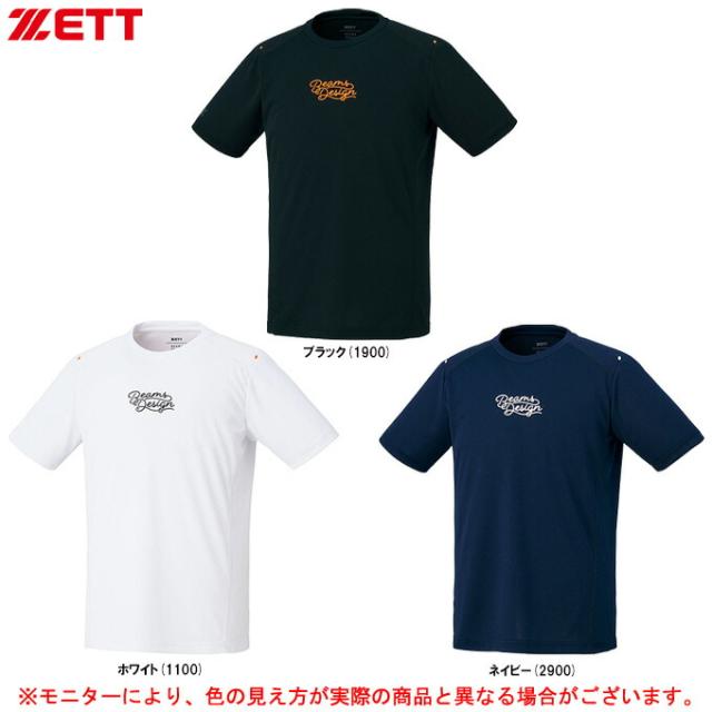 Zett ゼット Beams Design Tシャツ Bot787t2 野球 ソフトボール ウェア 半袖 スポーツ トレーニング 練習 ランニング 吸汗速乾 ユニの通販はau Pay マーケット ミズシマスポーツ株式会社 Aupayマーケット店