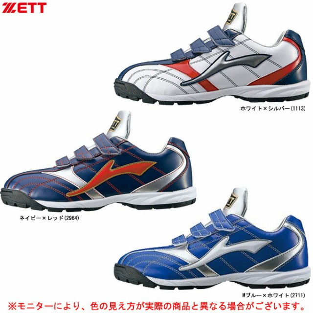 11GT192314255 ミズノ 野球用トレーニングシューズ ホワイト ネイビー サイズ 25.5cm mizuno セレクトナイントレーナー2 CR  ユニセックス ： Amazon・楽天・ヤフー等の通販価格比較 [最安値.com]