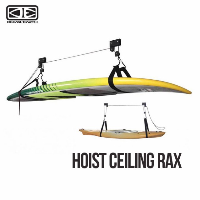 サーフボードラック Ocean Earth Hoist Ceiling Rax 天井吊り下げボードラック 収納 壁掛け用 オーシャンドアース Sup ロンの通販はau Pay マーケット Golgoda