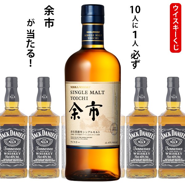 アサヒビール シングルモルト余市 瓶700ml ： 通販・価格比較 [最安値.com]