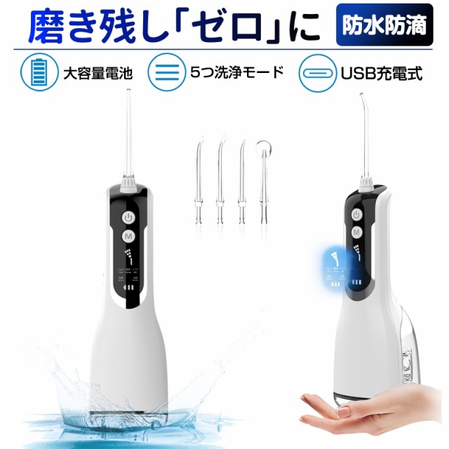 即納！最大半額！ 口腔洗浄器 ジェットウォッシャー 電動歯ブラシ 2in