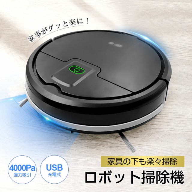 ツカモトエイム エコモ ロボットクリーナー  ピュア