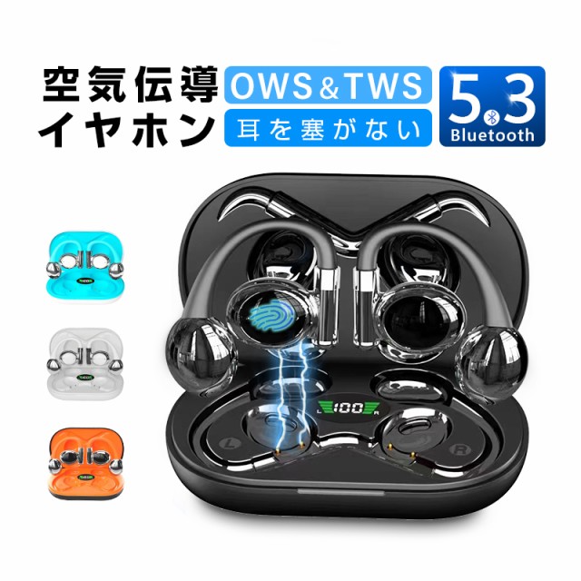 unique melody フルワイヤレスイヤホン TWS 30X BLACK ： 通販・価格