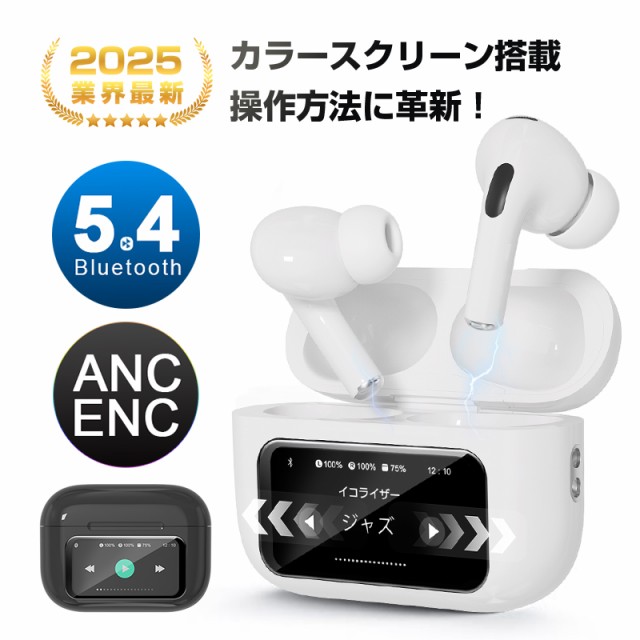 ＼2025最新モデル／ ワイヤレスイヤホン ヘッドセット 液晶付きイヤホン Bluetooth5.4 大画面搭載 1.47インチ カラースクリーン ANC+ENC 