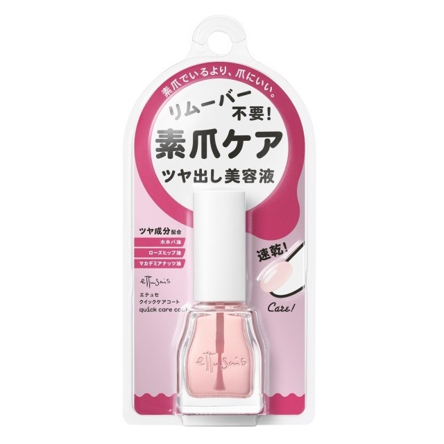 他サイト： エテュセ クイックケアコート 9MLの商品画像