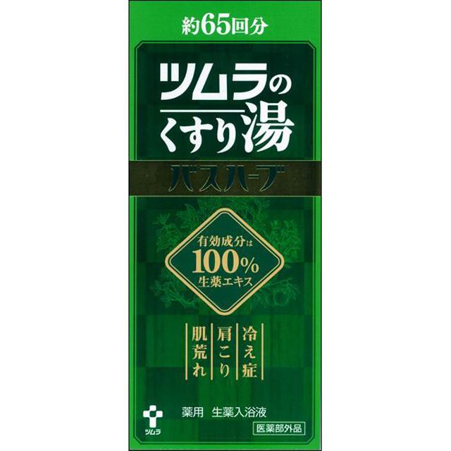 他サイト： ツムラのくすり湯バスハーブ 650mlの商品画像