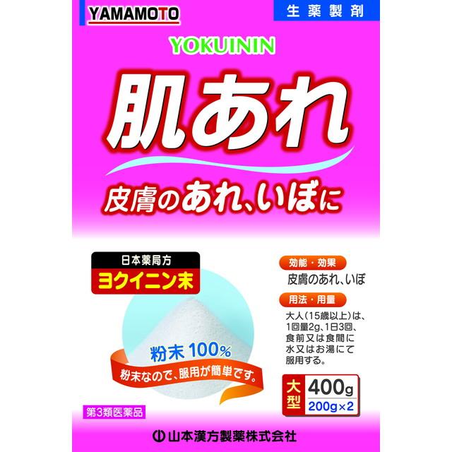 他サイト： 【第3類医薬品】山本漢方 ヨクイニン末 400gの商品画像