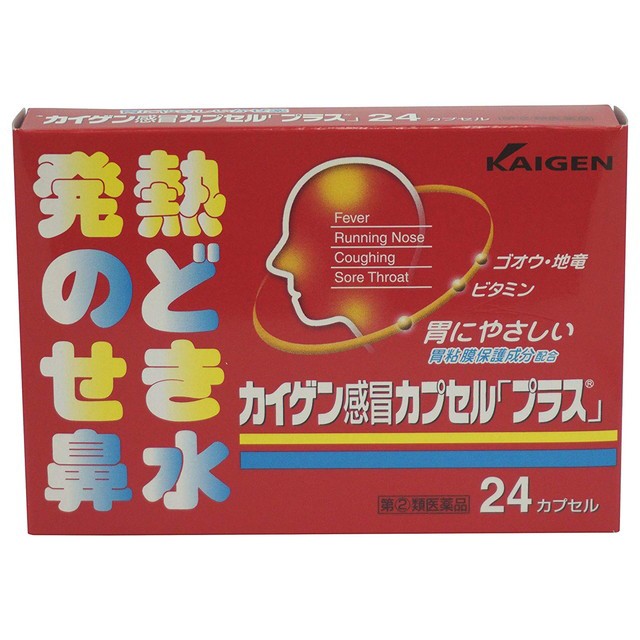 他サイト： 【指定第2類医薬品】カイゲン感冒カプセル「プラス」 24カプセル 【セルフメディケーション税制対象】の商品画像