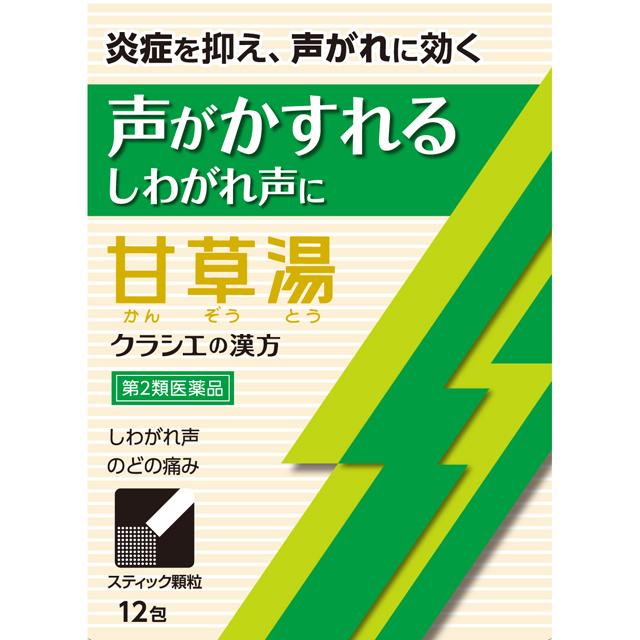 他サイト： 【第2類医薬品】クラシエ薬品 カンポウ専科 甘草湯エキス顆粒S 12包の商品画像