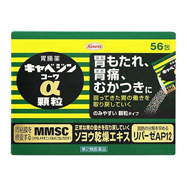 他サイト： 【第2類医薬品】キャベジンα顆粒 56包の商品画像