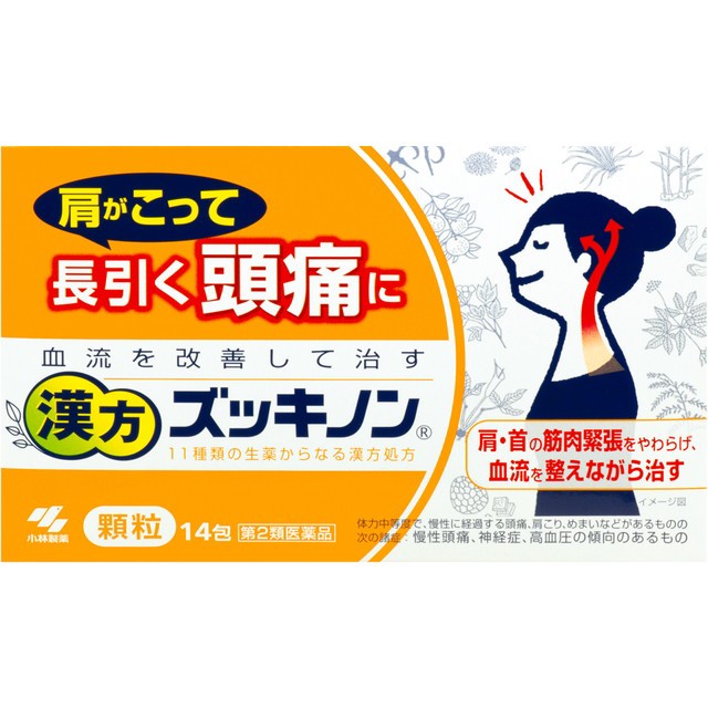 他サイト： 【第2類医薬品】小林製薬漢方ズッキノン 14包の商品画像