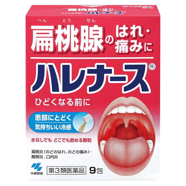 他サイト： 【第3類医薬品】小林製薬 ハレナース 9包の商品画像