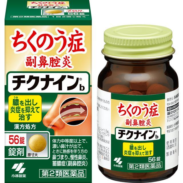 他サイト： 【第2類医薬品】チクナインb 56錠の商品画像