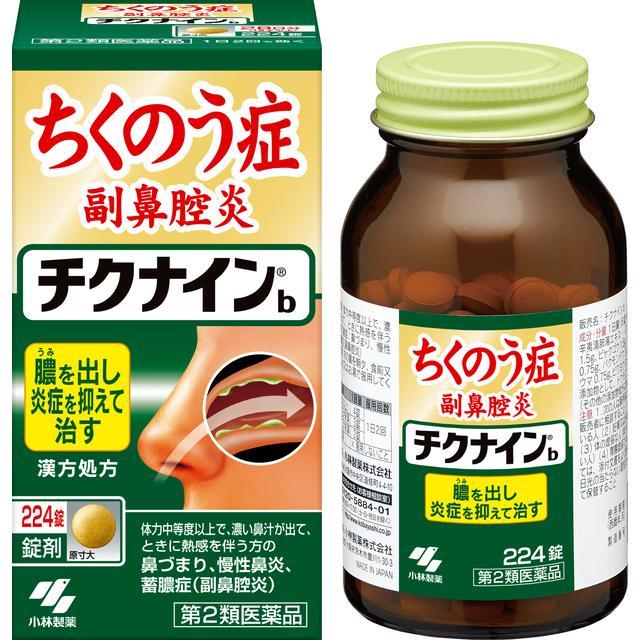 他サイト： 【第2類医薬品】チクナインb 224錠の商品画像