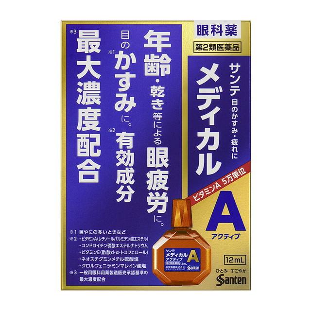 他サイト： 【第2類医薬品】サンテメディカルアクティブ 12ml【セルフメディケーション税制対象】の商品画像