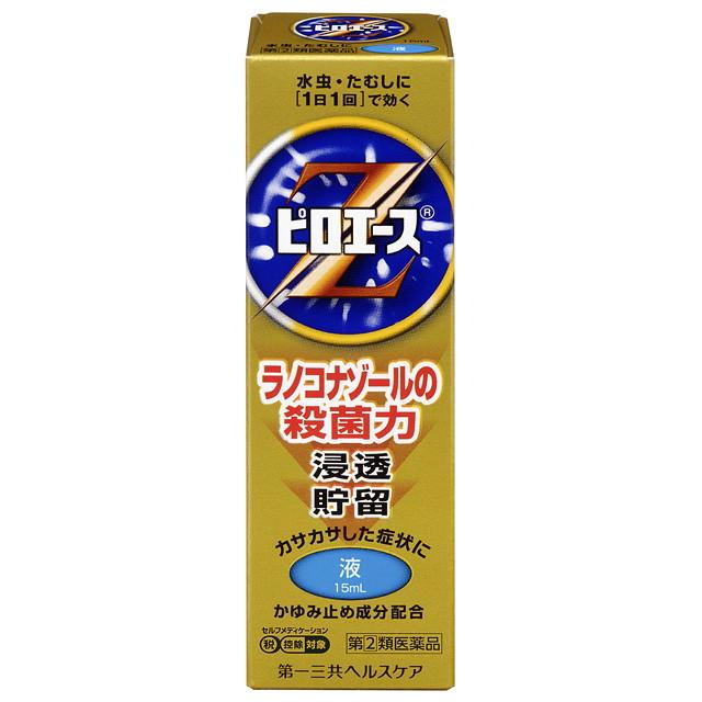 他サイト： 【指定第2類医薬品】ピロエースZ液 15ML 【セルフメディケーション税制対象】の商品画像