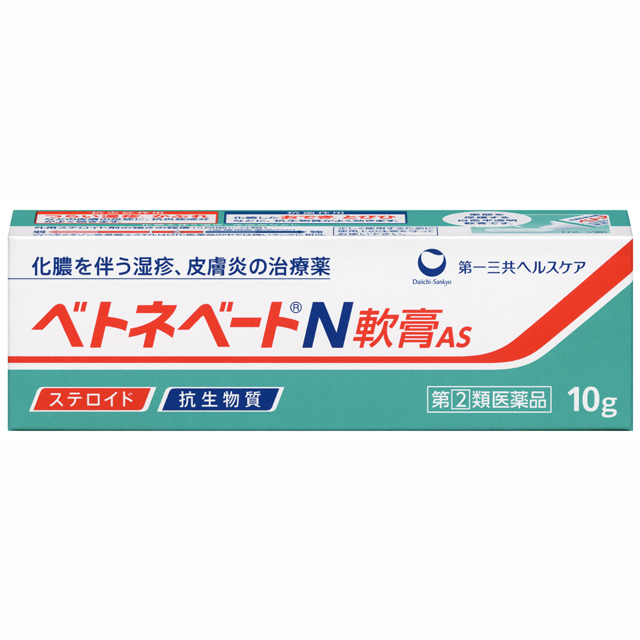 他サイト： 【指定第2類医薬品】ベトネベートN軟膏AS 10gの商品画像