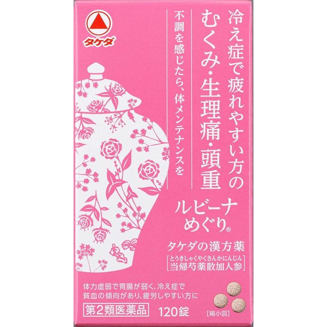 他サイト： 【第2類医薬品】ルビーナめぐり 120錠の商品画像