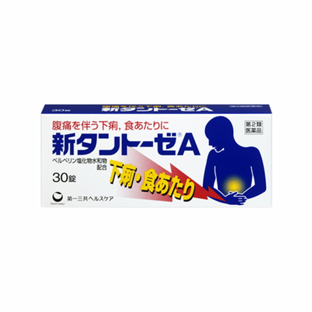 他サイト： 【第2類医薬品】新タントーゼA 30錠の商品画像