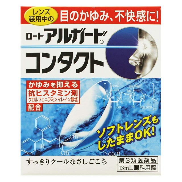 他サイト： 【第3類医薬品】アルガードコンタクト 13ml【セルフメディケーション税制対象】の商品画像