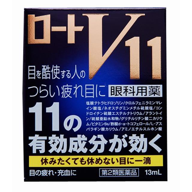他サイト： 【第2類医薬品】ロート製薬ロートV11 13ML【セルフメディケーション税制対象】の商品画像