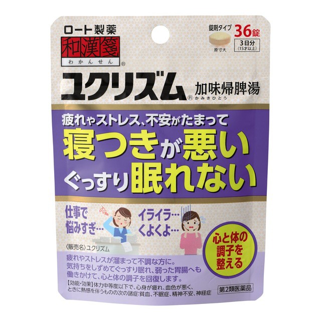 他サイト： 【第2類医薬品】和漢箋ユクリズム 36錠の商品画像