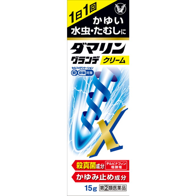 他サイト： 【指定第2類医薬品】ダマリングランデX 15g 【セルフメディケーション税制対象】の商品画像