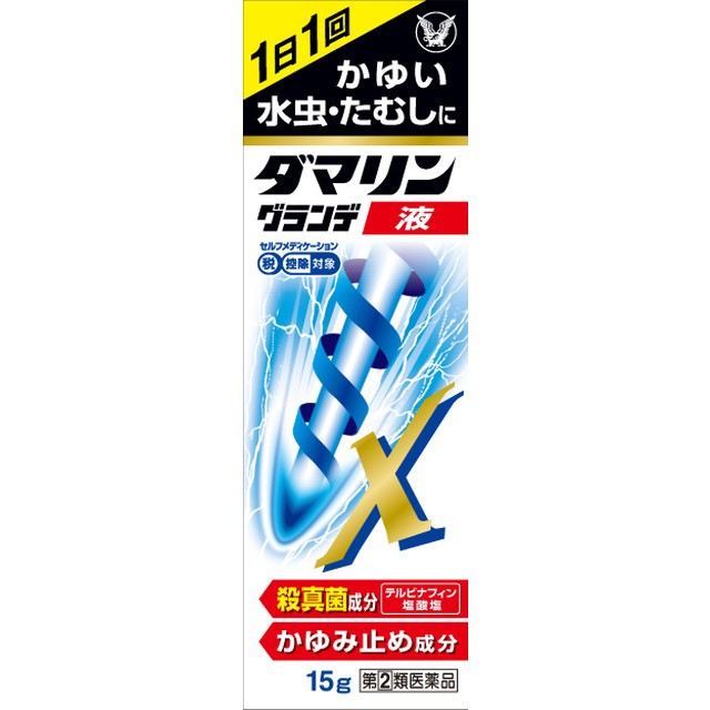 他サイト： 【指定第2類医薬品】ダマリングランデX液 15g 【セルフメディケーション税制対象】の商品画像