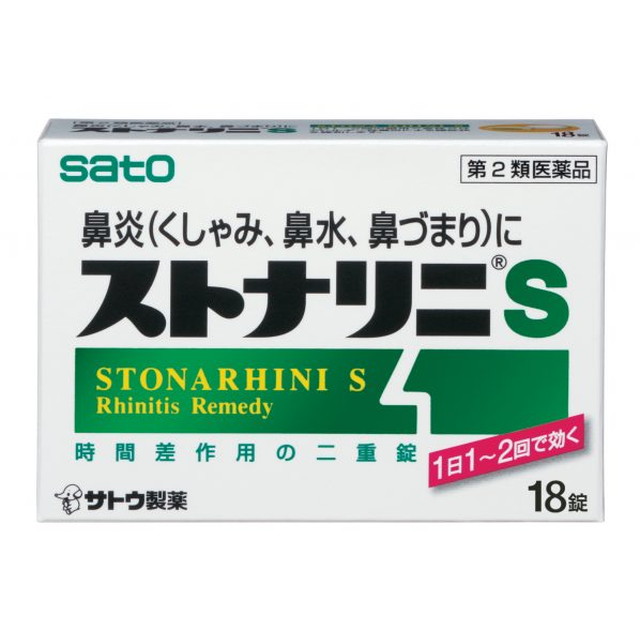 他サイト： 【第2類医薬品】サトウ製薬 ストナリニS 18錠 【セルフメディケーション税制対象】の商品画像