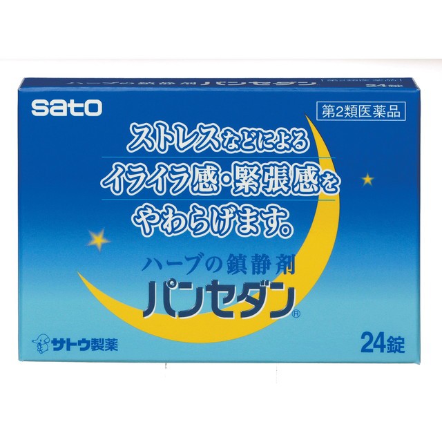 他サイト： 【第2類医薬品】佐藤製薬パンセダン 24錠の商品画像