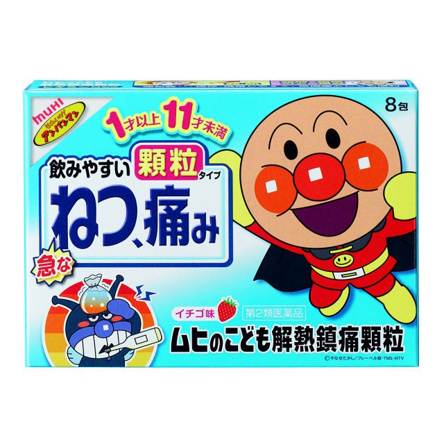 他サイト： 【第2類医薬品】池田模範堂ムヒのこども解熱鎮痛顆粒 8包 【セルフメディケーション税制対象】の商品画像