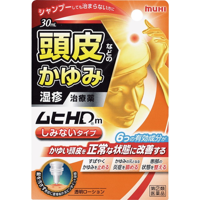 他サイト： 【指定第2類医薬品】ムヒHDm しみないタイプ 30ml 【セルフメディケーション税制対象】の商品画像