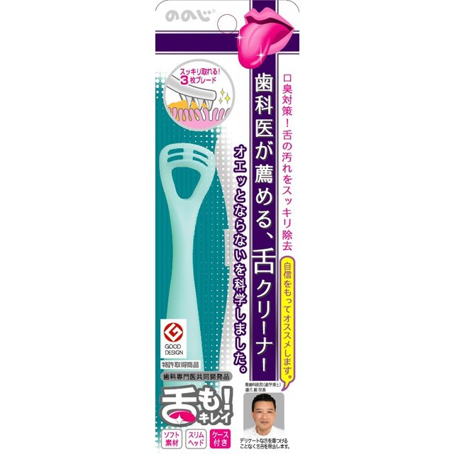 他サイト： ののじ ソフト舌クリーナー「舌も!」 グリーンの商品画像