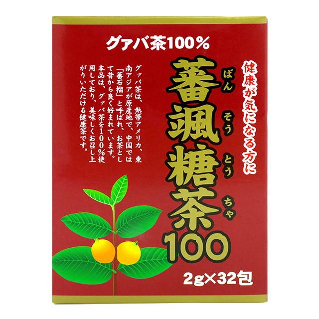 他サイト： ◆ユウキ製薬 蕃颯糖茶(ばんそうとうちゃ)100 2gX32包の商品画像