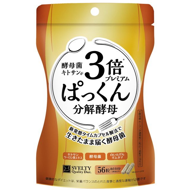 他サイト： ◆スベルティ 3倍ぱっくん 分解酵母プレミアム 56粒の商品画像