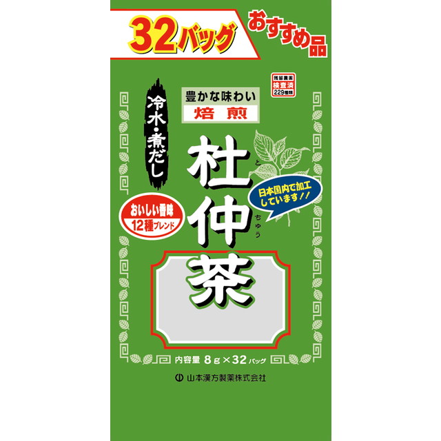 他サイト： ◆山本漢方 お徳用杜仲茶 8g  x 32包【2個セット】の商品画像