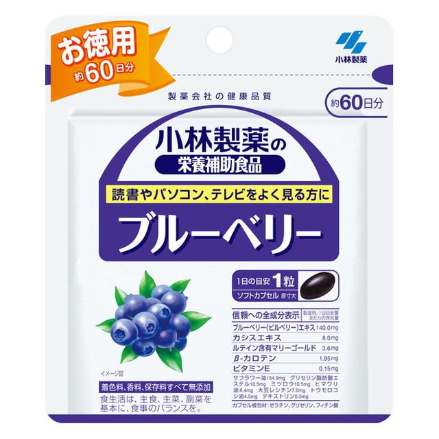 他サイト： ◆小林製薬 ブルーベリー(お徳用) 60粒の商品画像