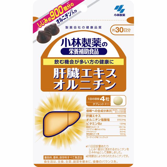 他サイト： ◆小林製薬 肝臓エキスオルニチン 120粒の商品画像