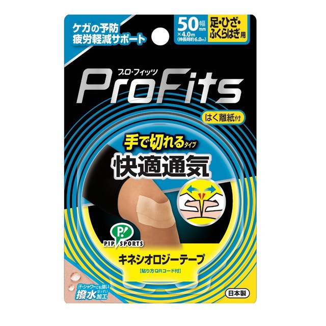 他サイト： ピップキネシオロジーテープ快適通気手切れ50mm足・ひざ・腰用の商品画像