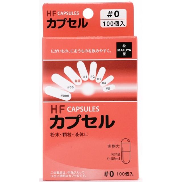 他サイト： ◆松屋 HFカプセル サイズ0号 100個入の商品画像