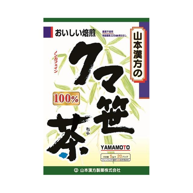 他サイト： ◆山本漢方 クマ笹茶100% 5gX20包の商品画像