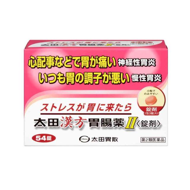 他サイト： 【第2類医薬品】太田漢方胃腸薬2 54錠【2個セット】の商品画像