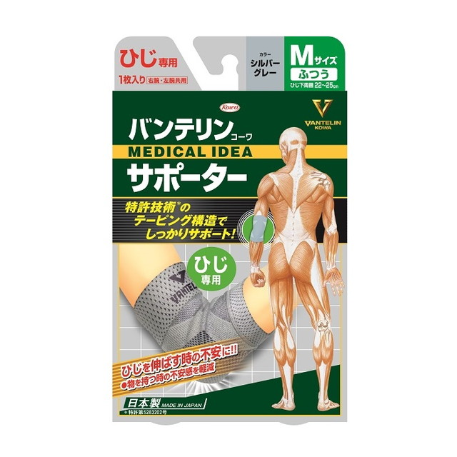 他サイト： バンテリンサポーター ひじ専用 ふつう(Mサイズ) シルバーグレーの商品画像