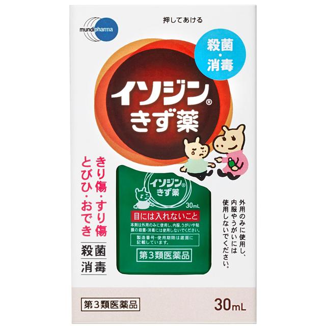 他サイト： 【第3類医薬品】イソジンきず薬 30ml ▽うがい薬ではございませんの商品画像