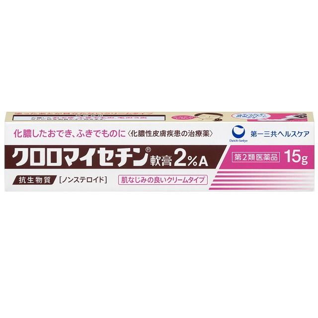 他サイト： 【第2類医薬品】クロロマイセチン軟膏2% 15Gの商品画像