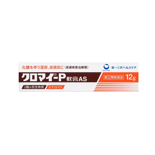 他サイト： 【指定第2類医薬品】クロマイP軟膏AS 12gの商品画像