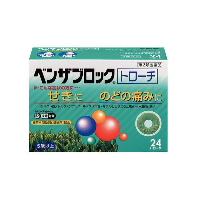 他サイト： 【第2類医薬品】ベンザブロックトローチ 24錠 【セルフメディケーション税制対象】の商品画像